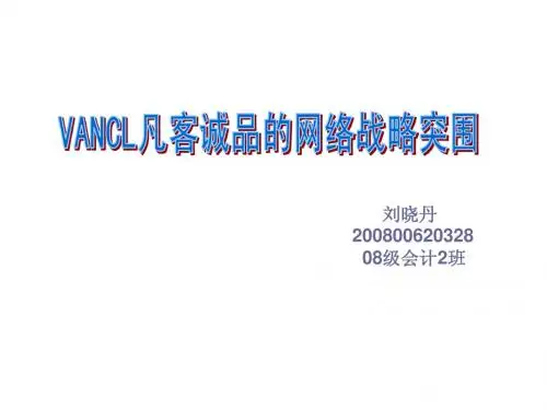 凡客诚品