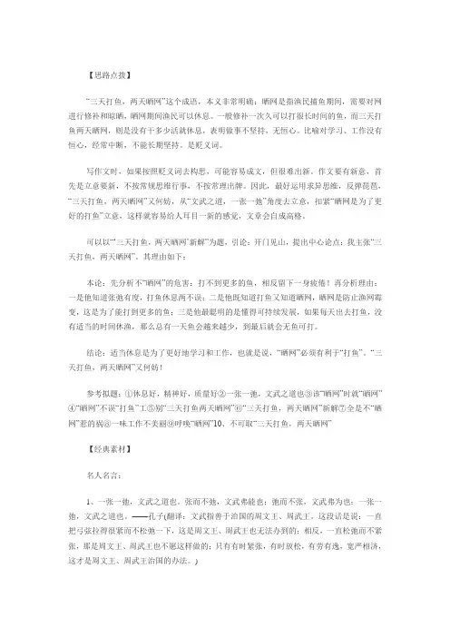 三天打鱼两天晒网