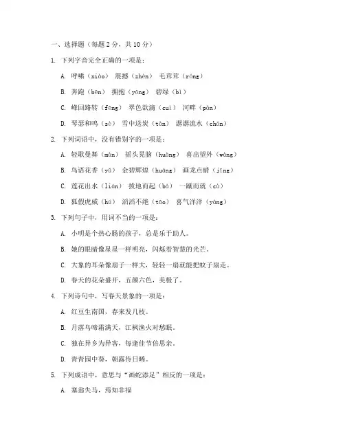 小学三年级语文答题卡及试卷