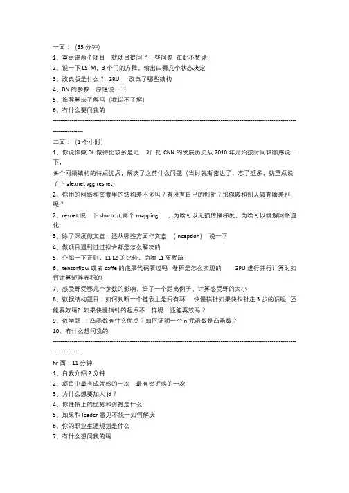 京东面试笔试题算法岗