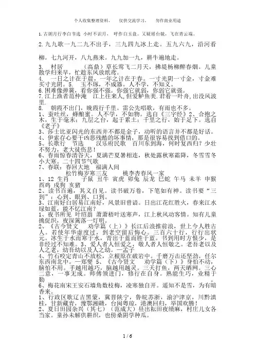 1-12册语文教材名言警句归类新