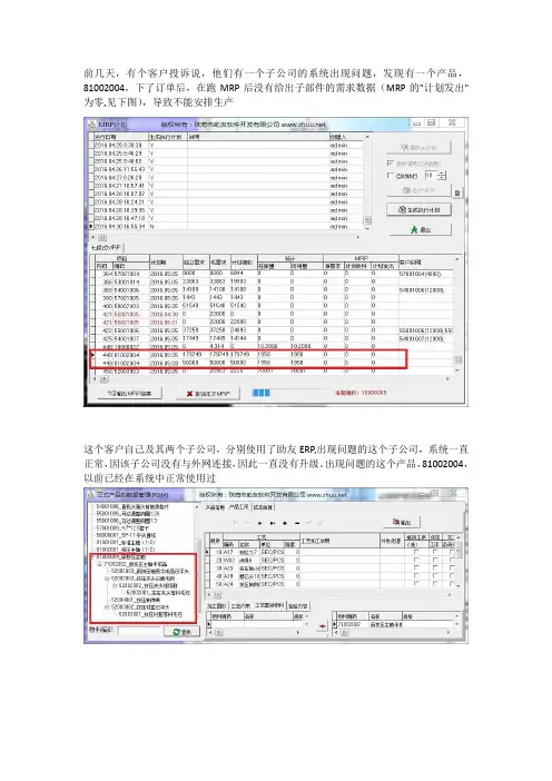 “缺料”的典型分析过程