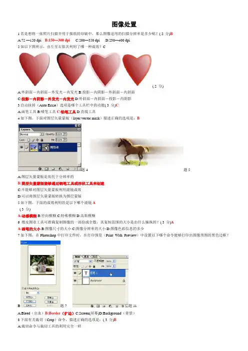 网页制作三剑客题目(含答案)