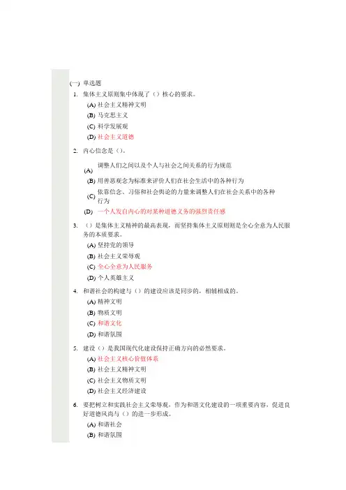 专业技术人员职业道德(考试试题)[2]