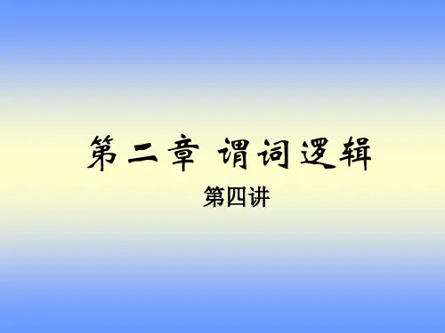 量词转换律