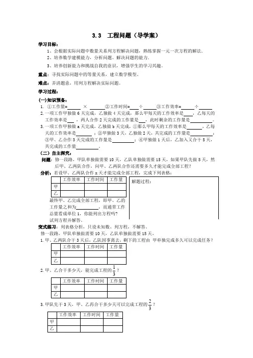 初三数学导学案