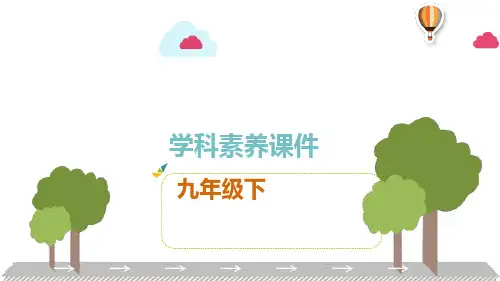 科粤版版化学九年级下册第七章  溶 液 课件(共44张PPT)
