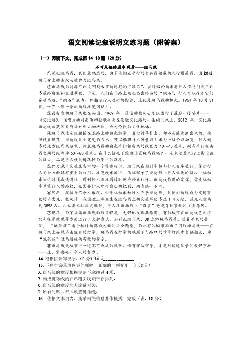 九年级语文真题阅读练习