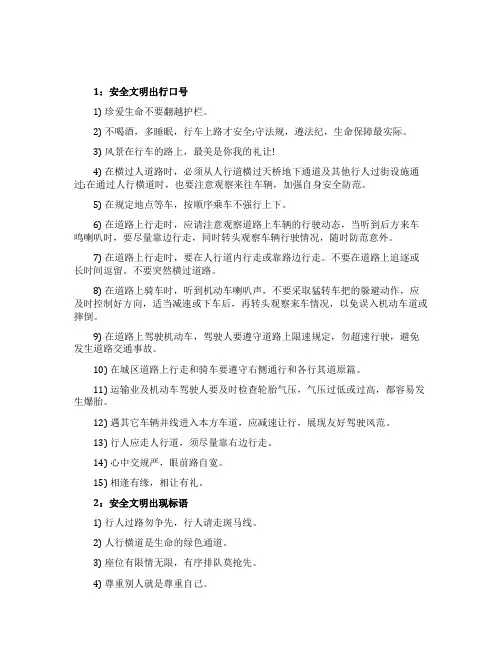 三年级文明出行黑板报