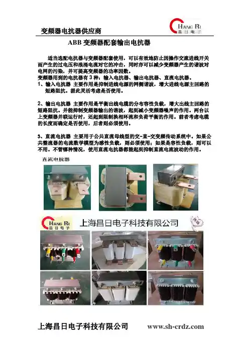 ABB变频器专用输出电抗器 现货供应