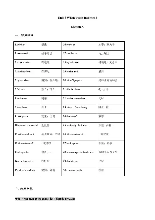 人教版九年级英语全一册知识梳理第六单元《Unit 6 Section A》