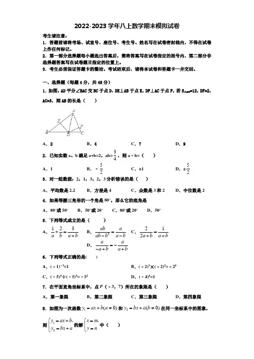 2022年赣州市重点中学数学八年级第一学期期末质量检测试题含解析