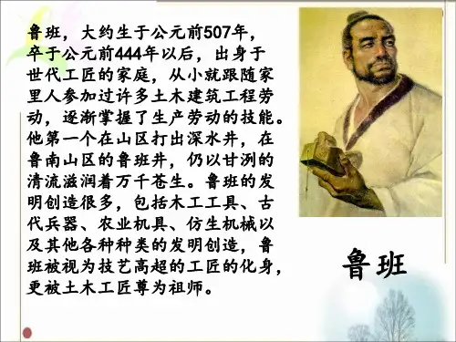 中国古今代表建筑学家