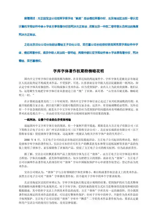 北京汉仪科印信息技术有限公司诉青蛙王子裁判文书