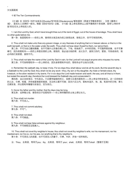 《七宗罪》精讲－6（3）