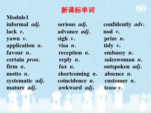 外研单词(第六册)