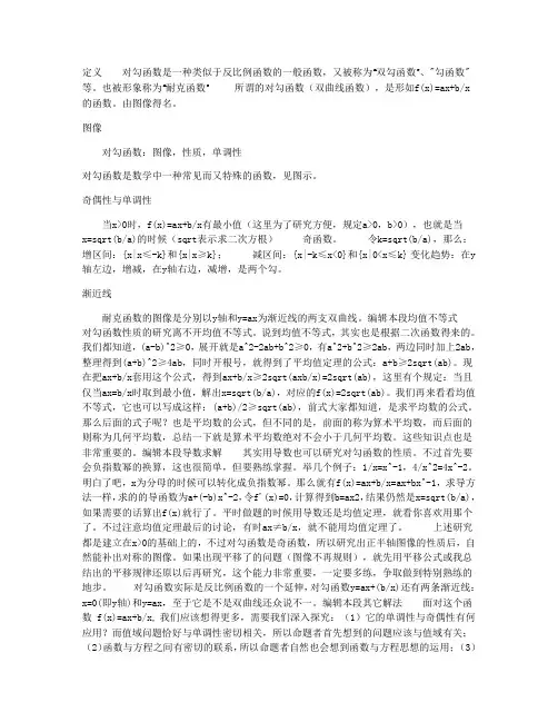 耐克函数