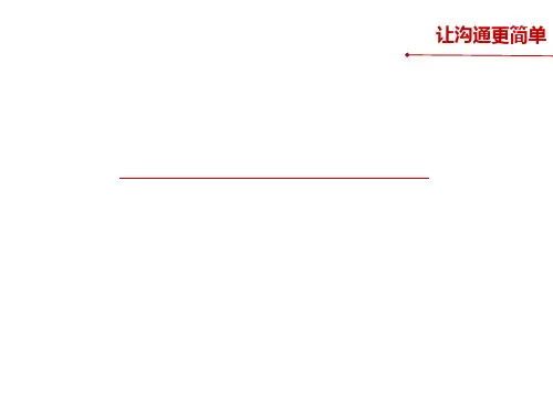 展会营销方案ppt课件