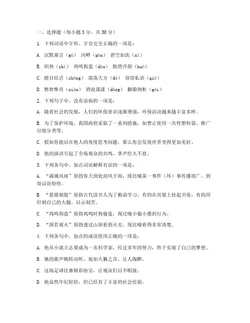 高考语文模拟试卷及答题卡