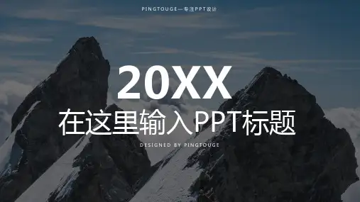 原创高级流行简约多线条动态营销策划ppt模板