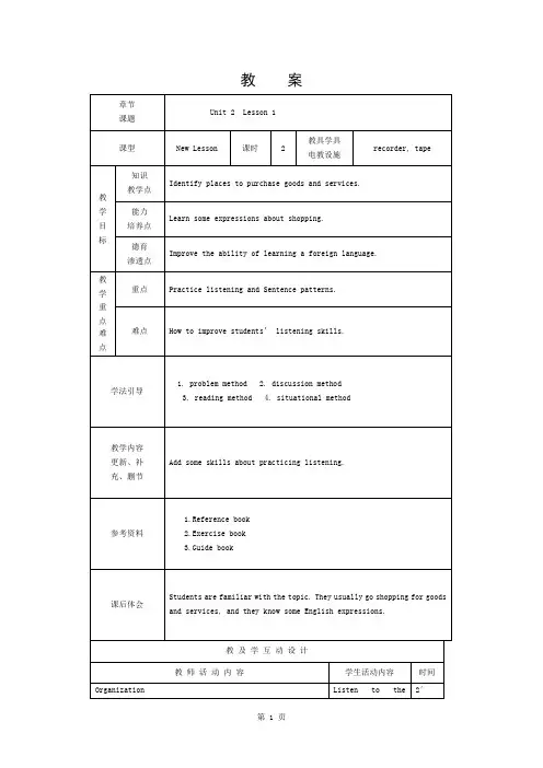 新模式英语三教案Unit-2
