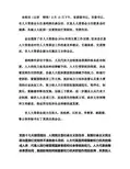 人大行使职权、履行职能