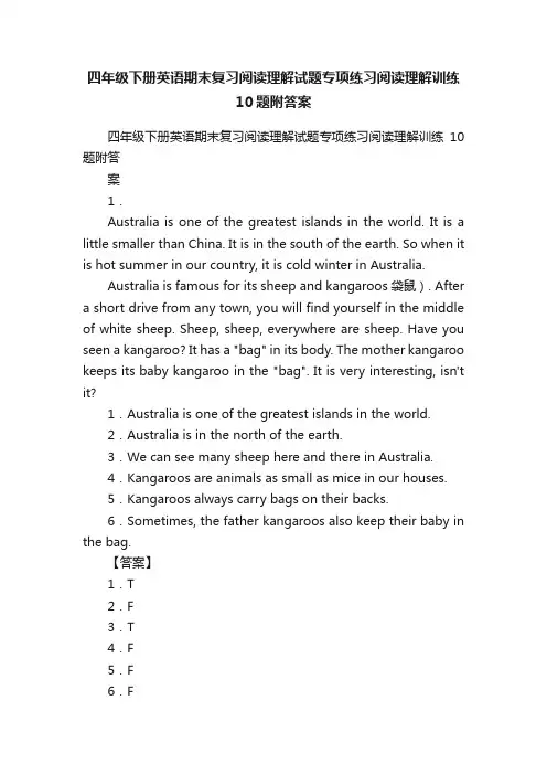 四年级下册英语期末复习阅读理解试题专项练习阅读理解训练10题附答案