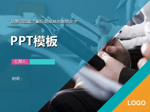 欧美风简约PPT模板