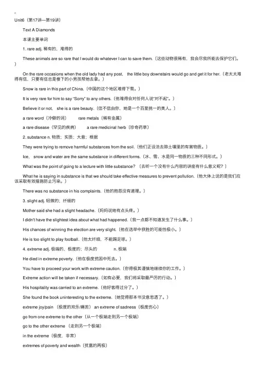 自考英语（一）课堂笔记完整版（11）
