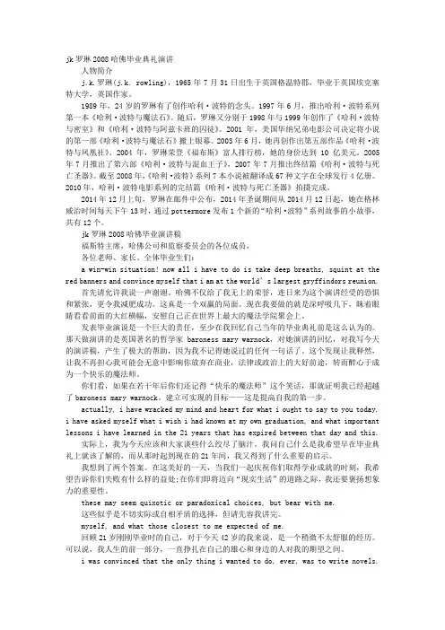 MATTLAUER哈佛毕业典礼演讲人物