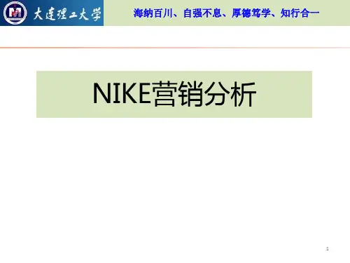 NIKE Marketing analysis