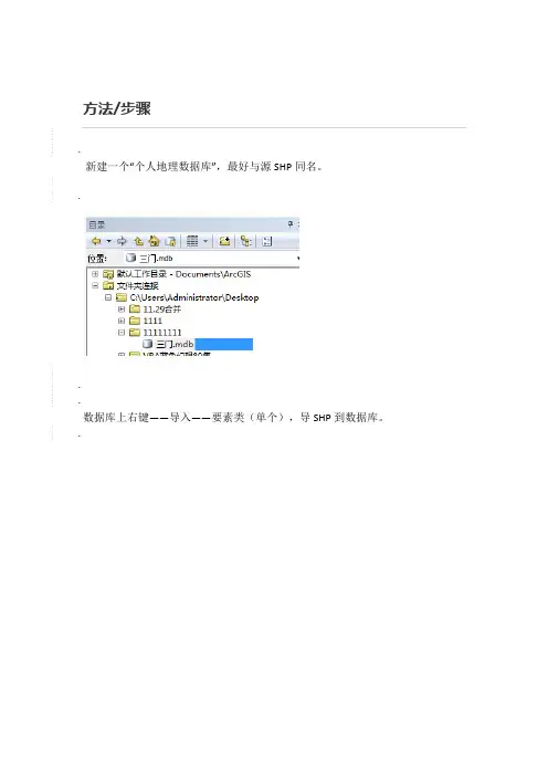 ARCGIS注记导出到CAD