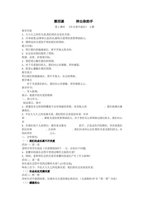 在关爱中成长