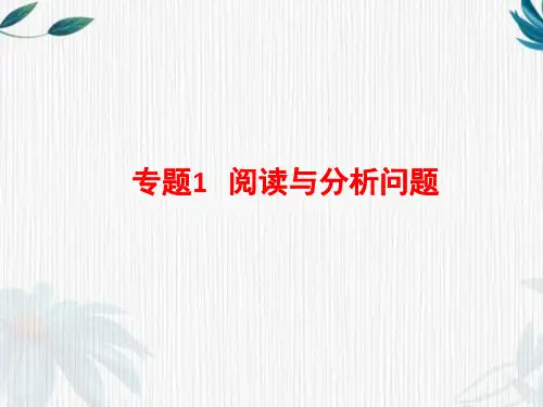 【人教版】中考数学六大专题冲刺复习优质PPT课件