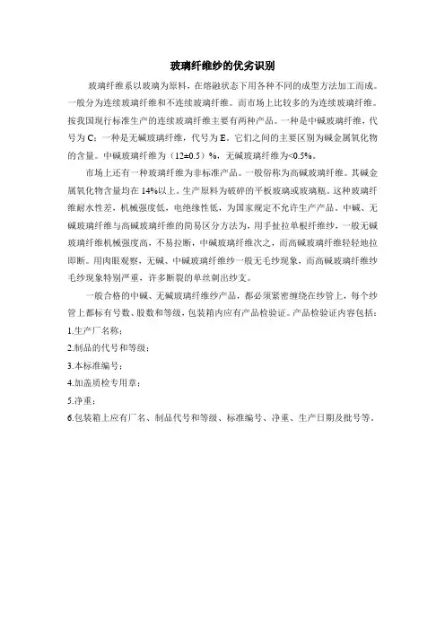 玻纤的判断