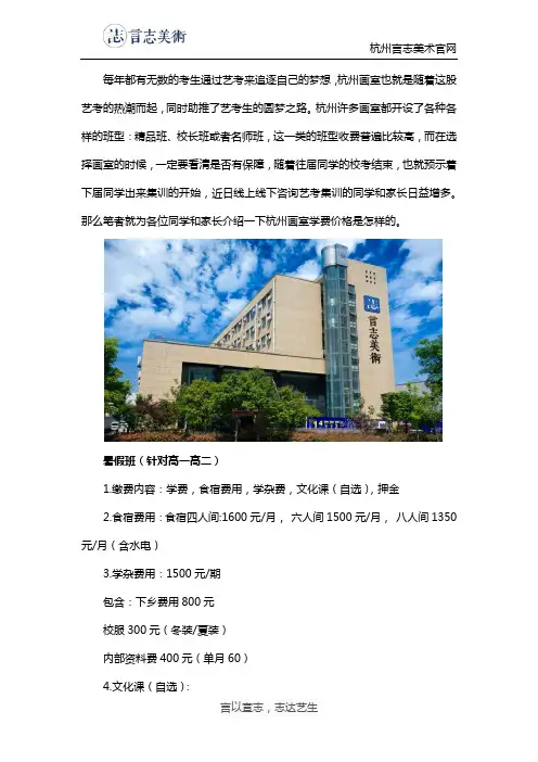 杭州画室学费价格
