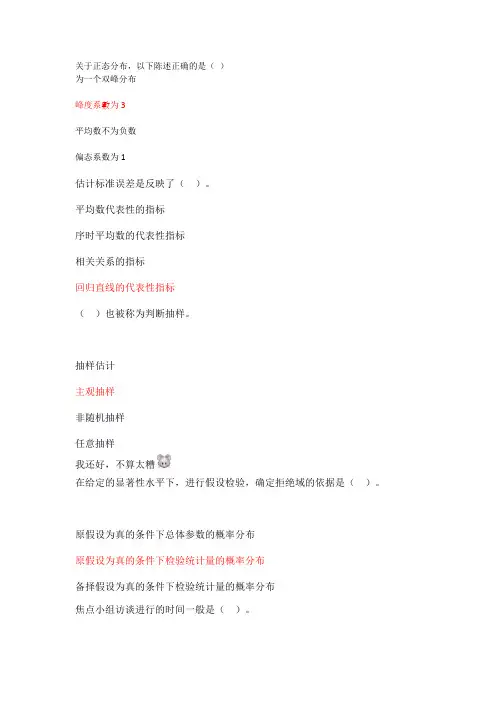 最新统计调查与分析大赛题库2带答案的