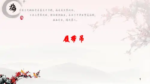 履带吊ppt课件
