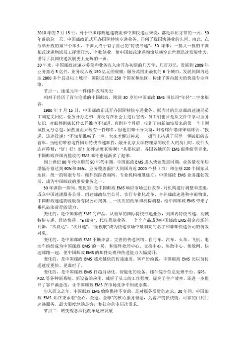 邮政速递的发展历程
