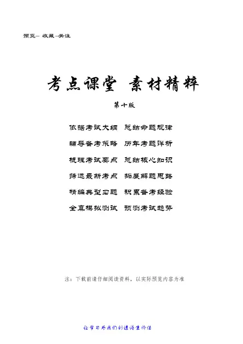 2019年上半年江苏省事业单位招聘考试《综合知识和能力素质》真题试卷(含答案)