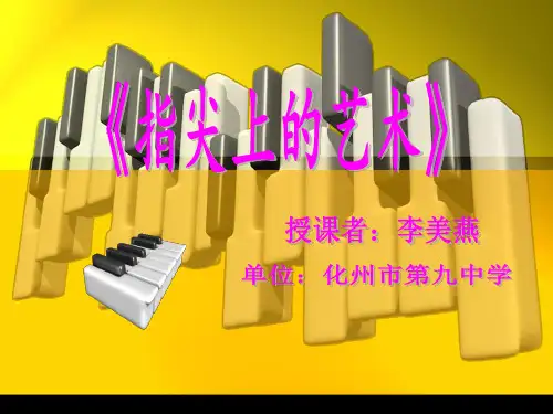 五线谱记谱法
