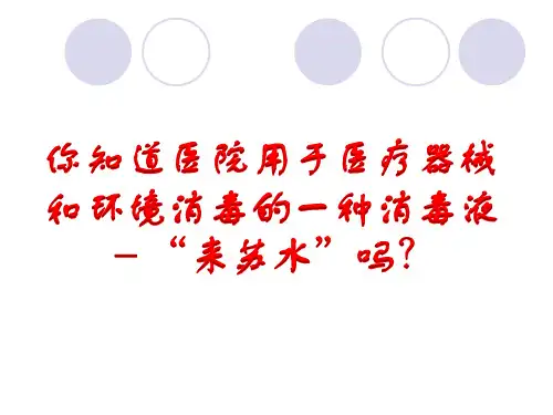 酚的性质和应用