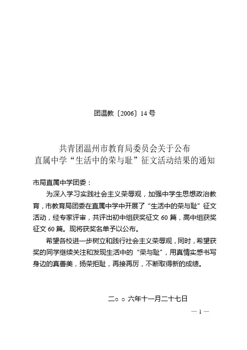 团温教200614号