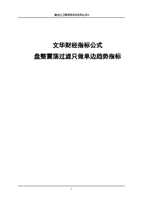 桥梁优秀毕业设计计算书