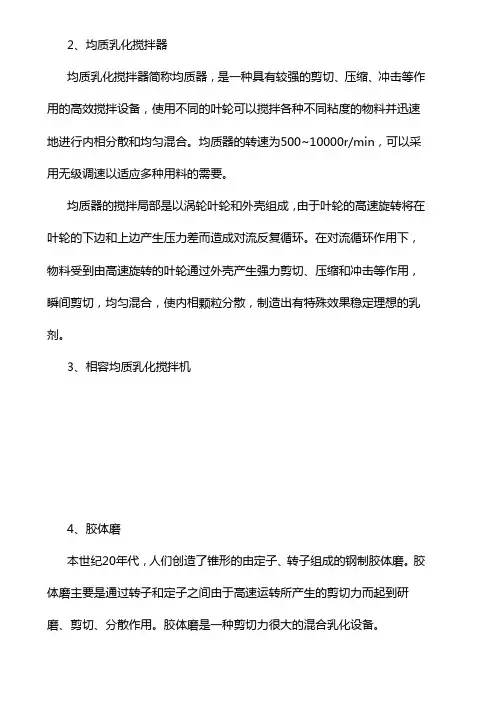 美容化妆品生产设备与工艺