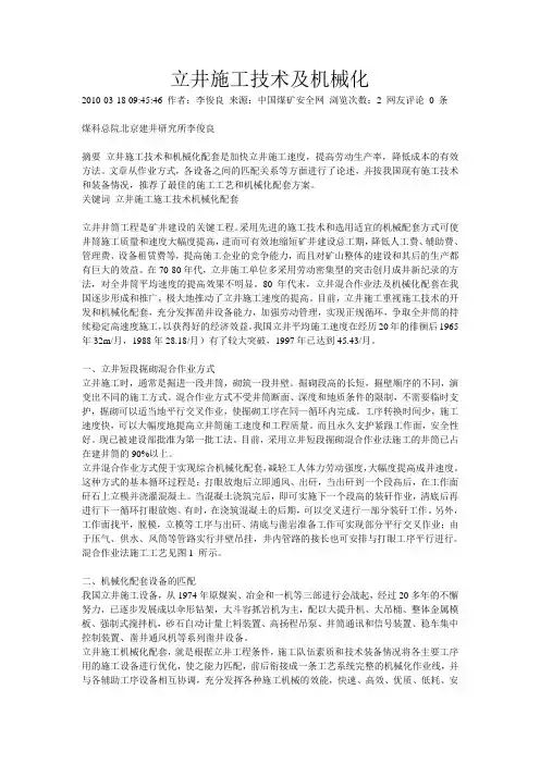 技术论证报告 Microsoft Word 文档