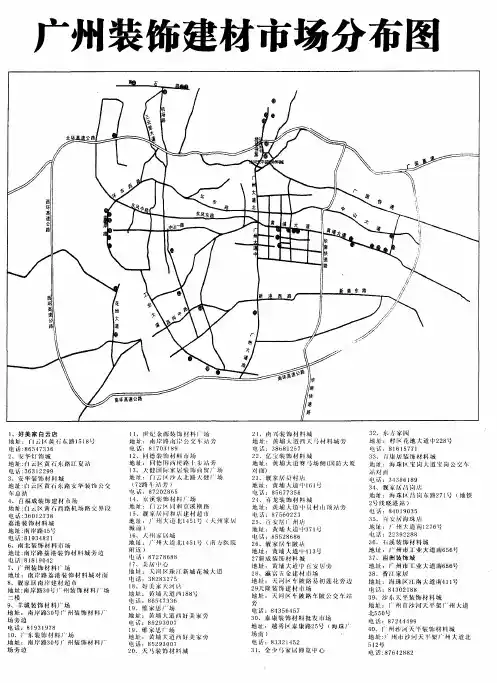 广州装饰建材市场分布图
