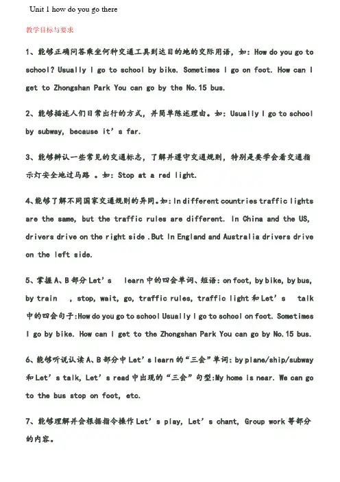 pep小学英语六年级上册第一-二单元知识点11