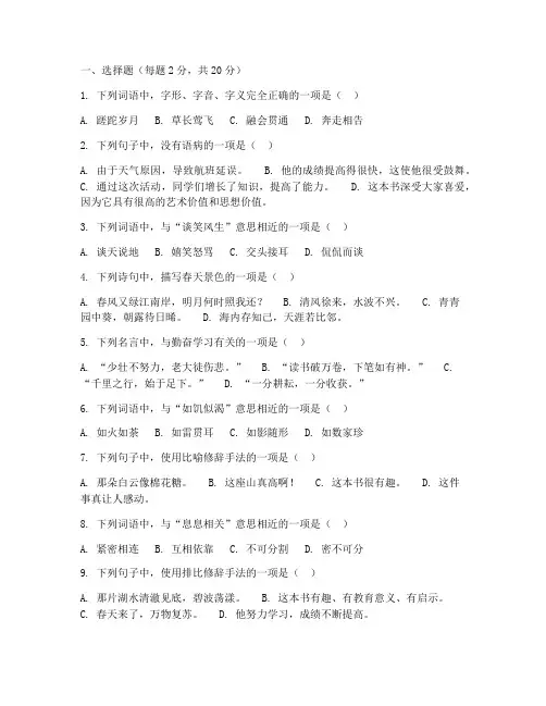 兖州初三中考语文试卷