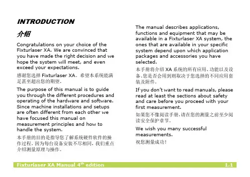 xa使用中文说明